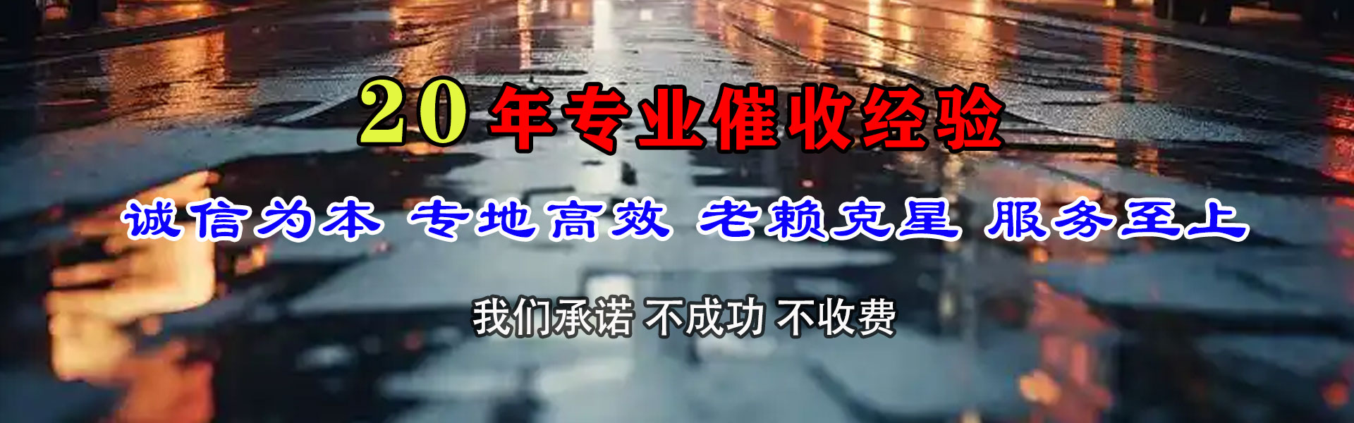 相城收账公司