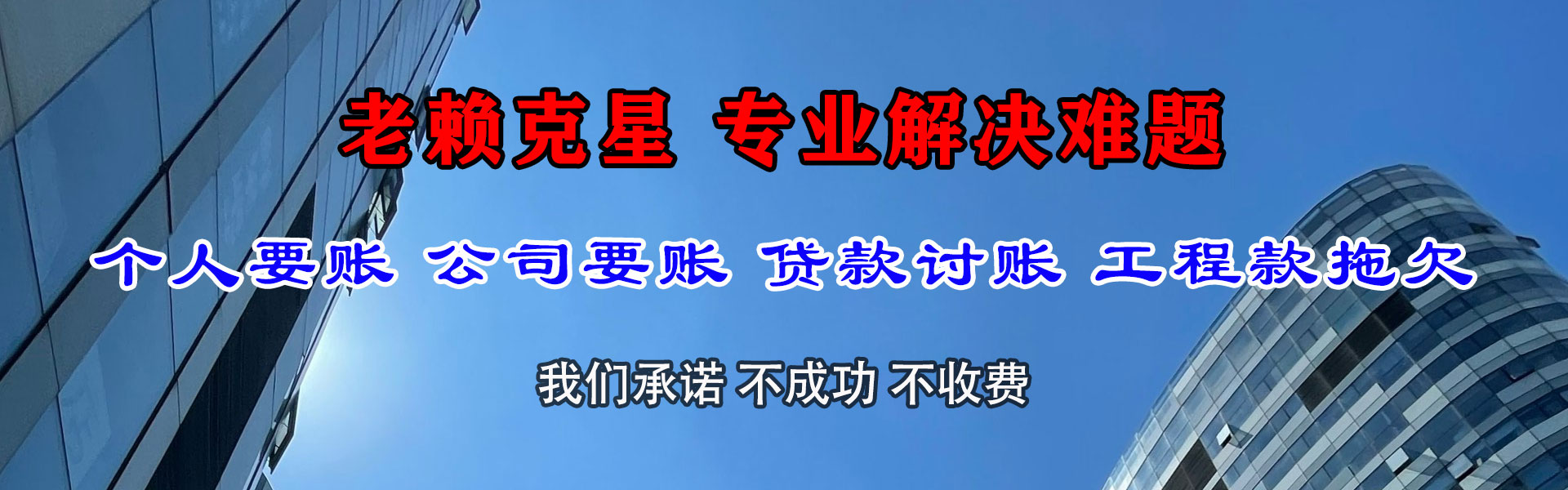 相城清债公司